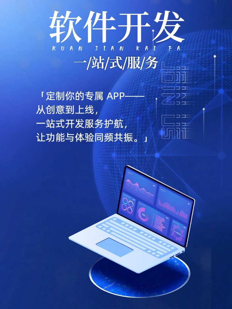 在选择应用软件开发还是嵌入式开发时，你可能会陷入两难。究竟是开发一款便捷的应用程序，还是深入研究嵌入式的复杂世界？让我们通过对比这两种开发方式来帮助你做出决定。
